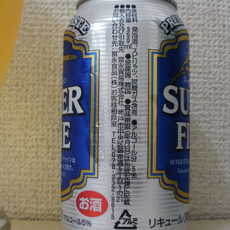 韓国ビール　スーパーファイン