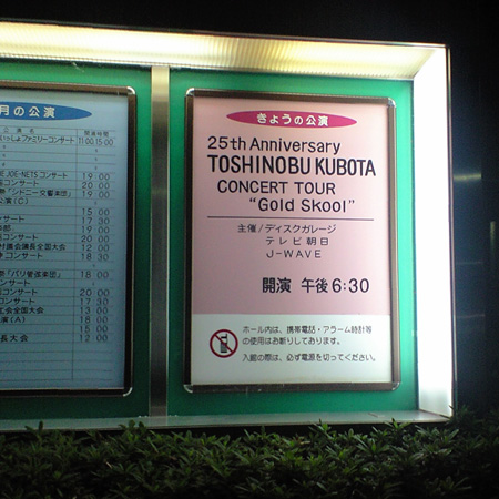 TOSHINOBU KUBOTA CONCERT TOUR 