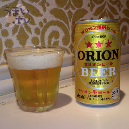 オリオン創立55周年記念復刻ビール