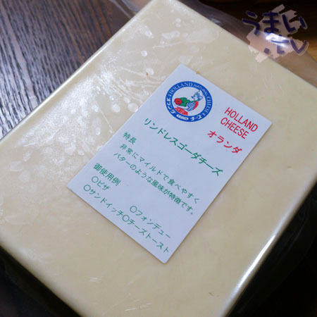 オランダ産　リンドレス・ゴーダチーズ