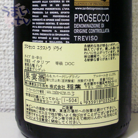 Zardetto Prosecco Extra Dry Bubbly