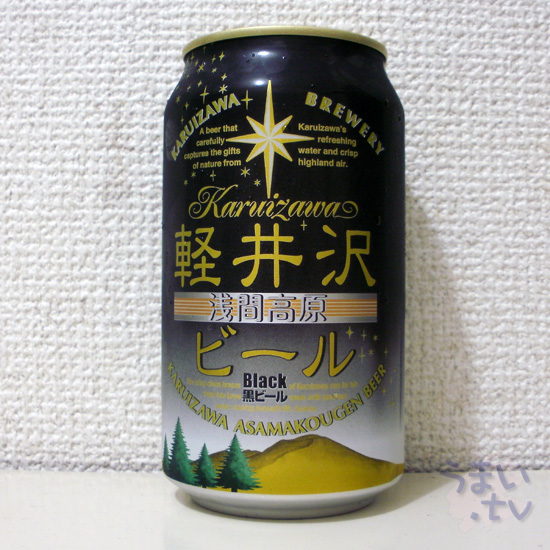 軽井沢ビール ブラック5