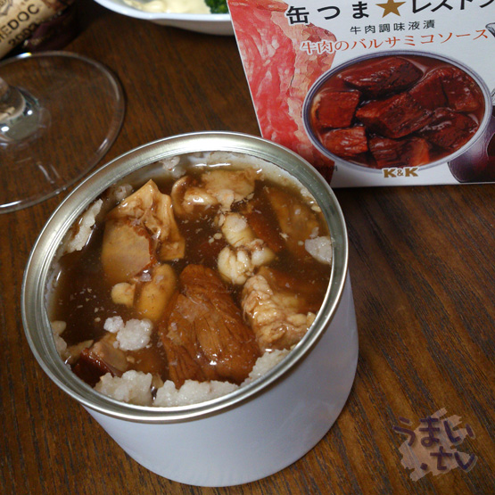 缶つま☆レストラン　牛肉のバルサミコソース