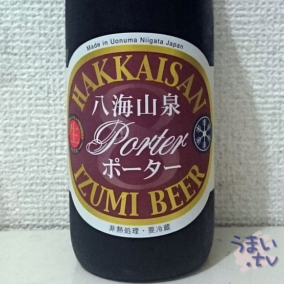 八海山泉ビール　ポーター