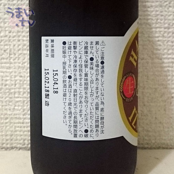 八海山泉ビール　ポーター