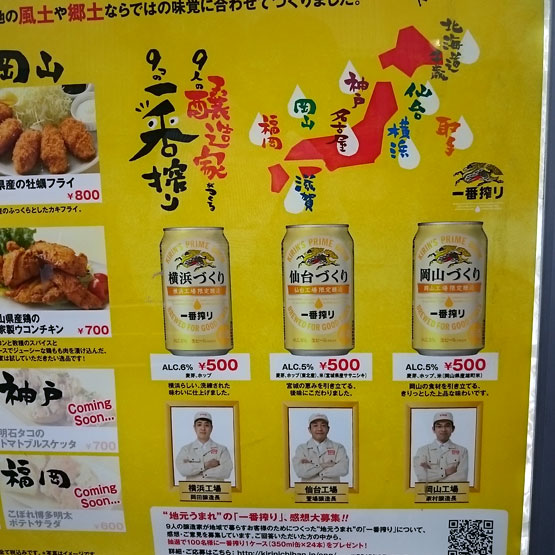 キリン一番搾りガーデン 東京店