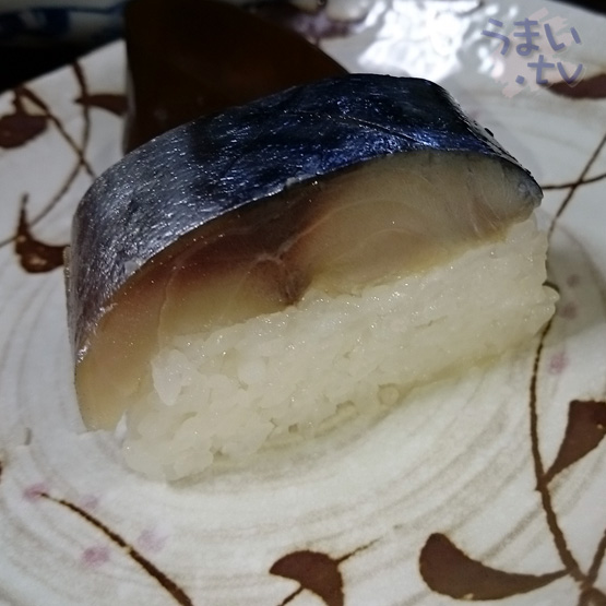 笹一「鯖棒寿司」