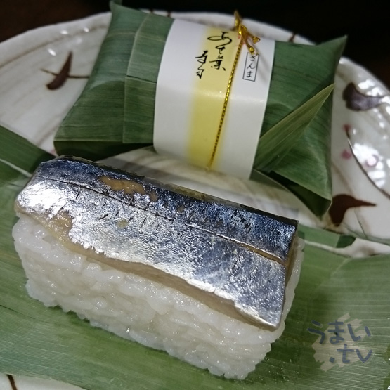 笹一「紀州あせ葉寿司」