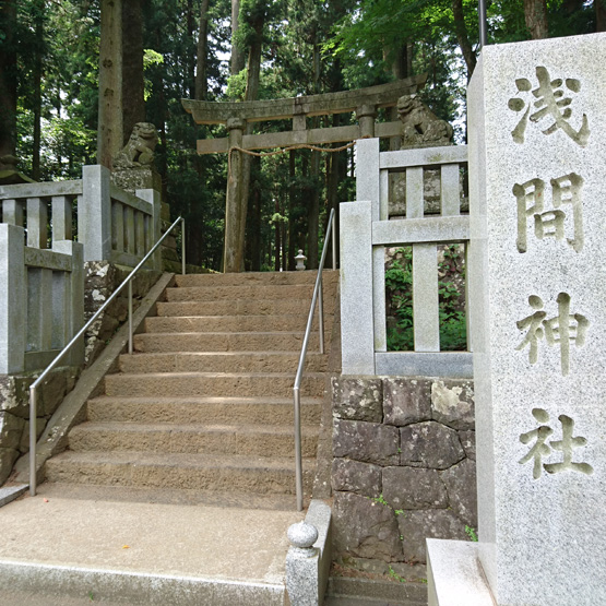 北久原浅間神社