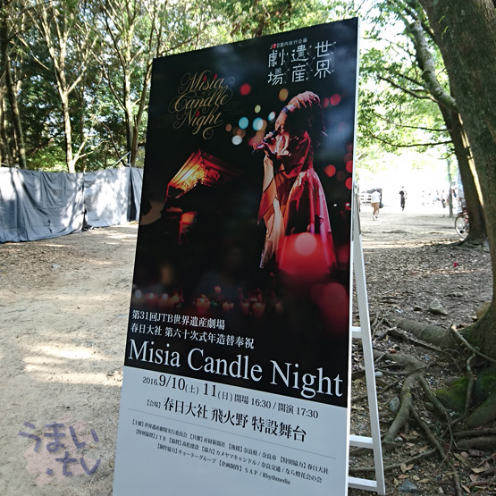 MISIA candle night 春日大社