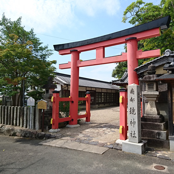 奈良　鏡神社