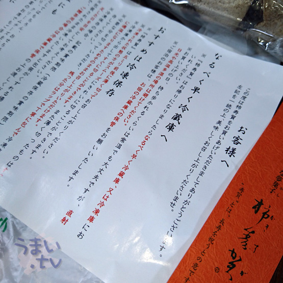 柿寿賀　奈良で見つけた夢菓子