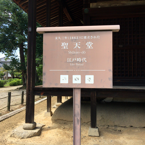 奈良斑鳩　法起寺